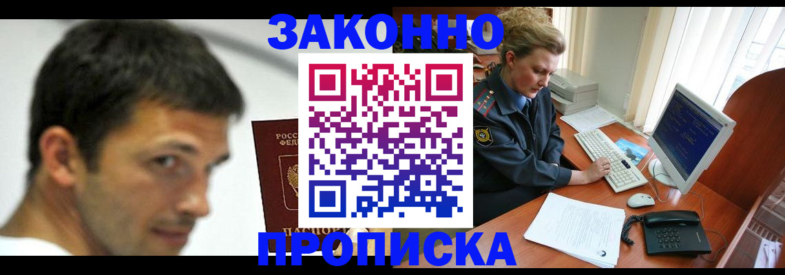 регистрация для школы в Ельне