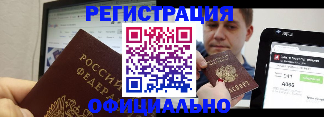 временная регистрация для школы в Ельне