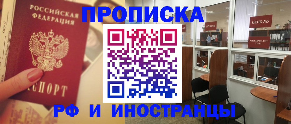 временная регистрация собственник в Ельне